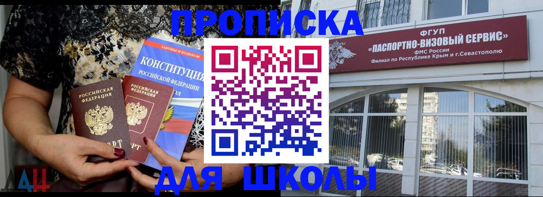 прописка регистрация в Приволжске