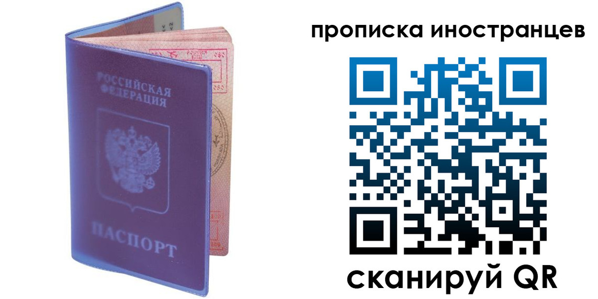 прописка гарантия в Приволжске
