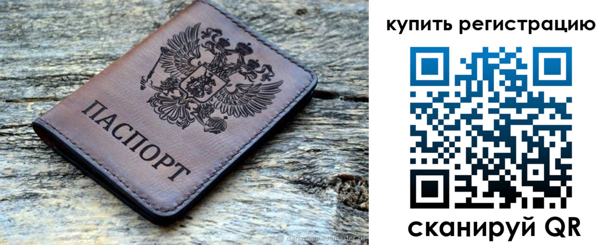 временная регистрация госуслуги в Приволжске