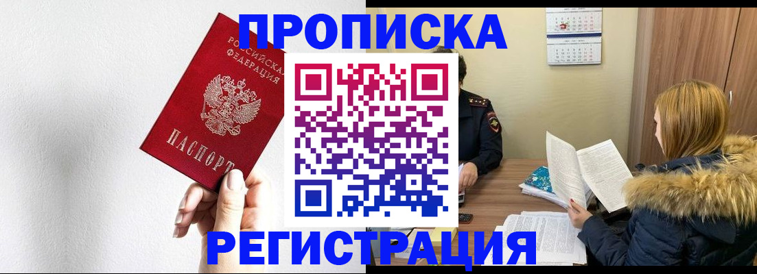 временная регистрация 2025 в Приволжске
