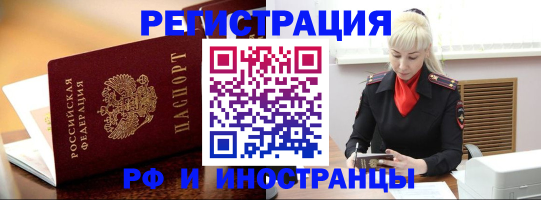 временная регистрация для всех в Приволжске